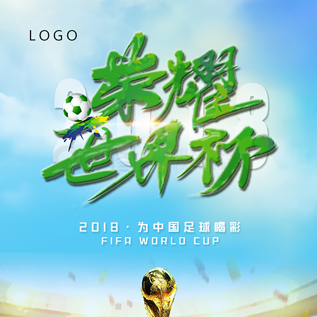 己争取