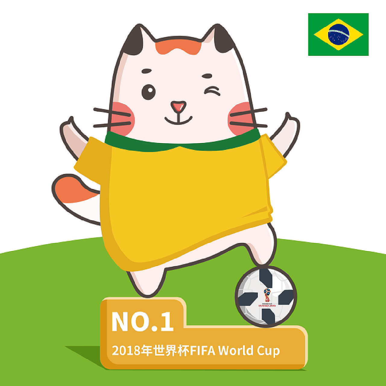 们的